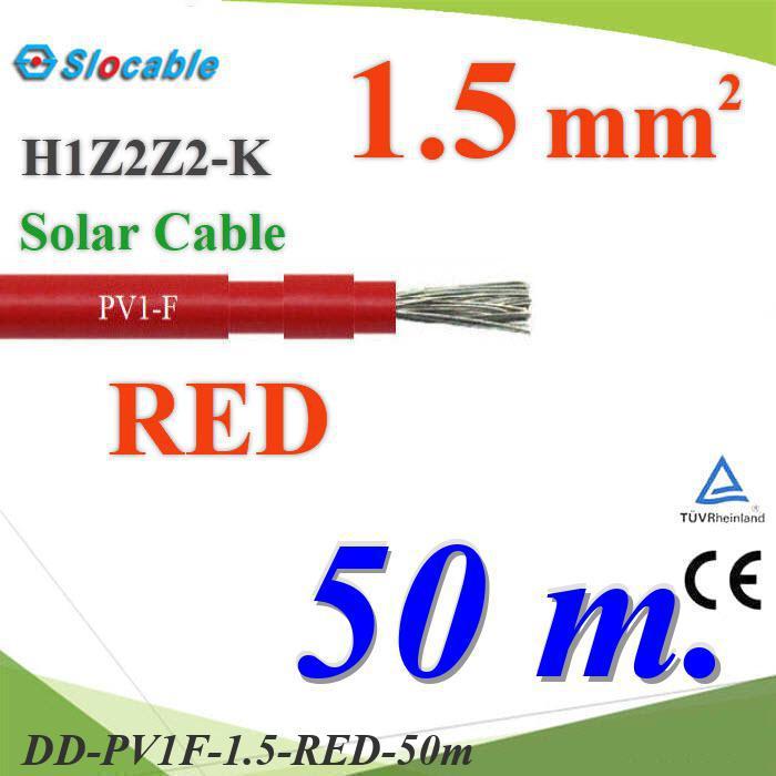 .50 เมตร สายไฟโซล่า PV1 H1Z2Z2-K 1x1.5 Sq.mm. DC Solar Cable โซลาร์เซลล์ สีแดง DD