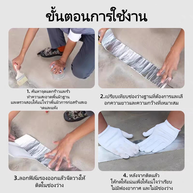 litai เทปกาวกันน้ำ เทปอลูมิเนียม เทปกาวกันรั่ว กันรั่ว หลังคารั่ว เทปติดหลังคากันรั่ว - รูปที่ 3