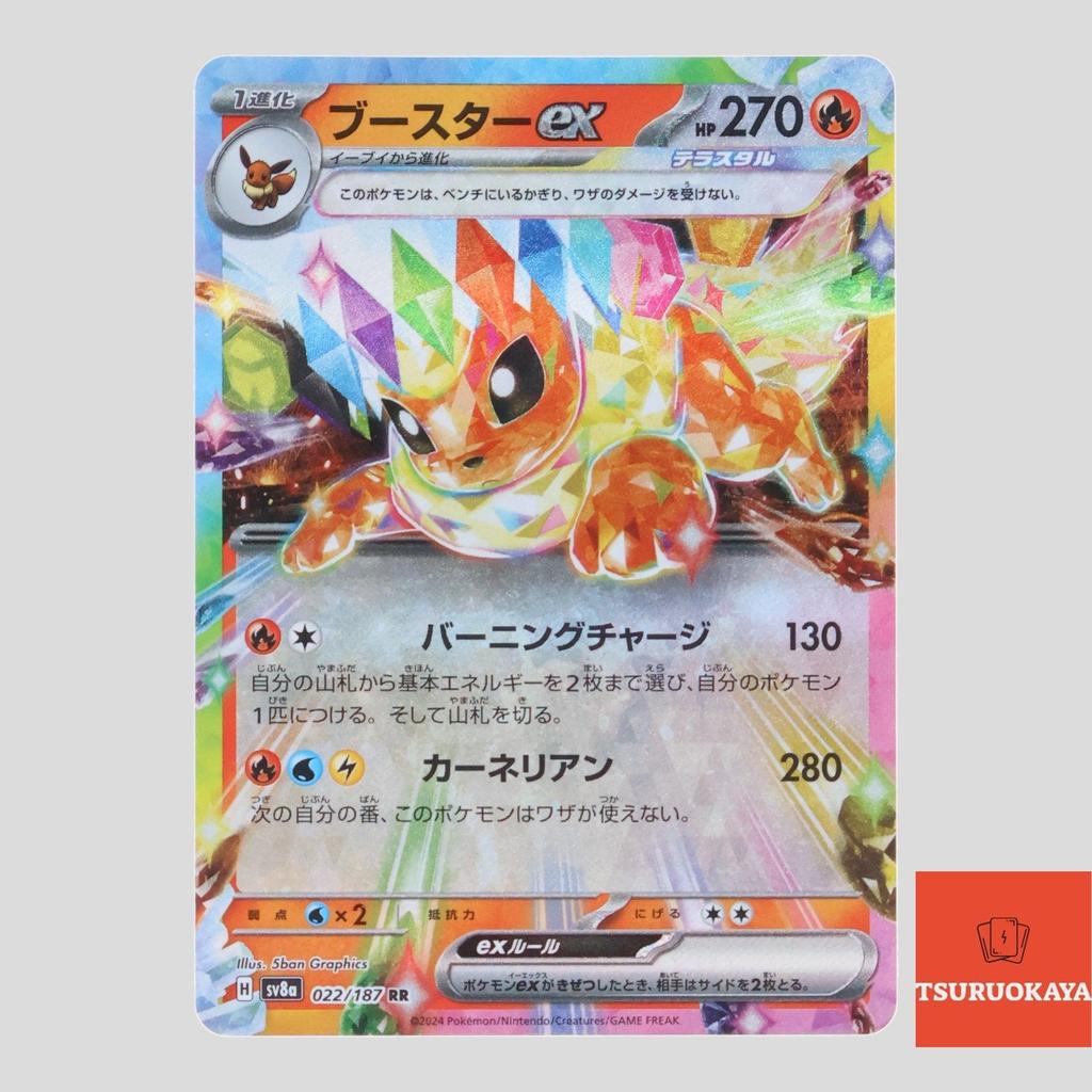 Flareon  RR 022/187 SV8a Terrastal Festival Japanese Pokemon Card