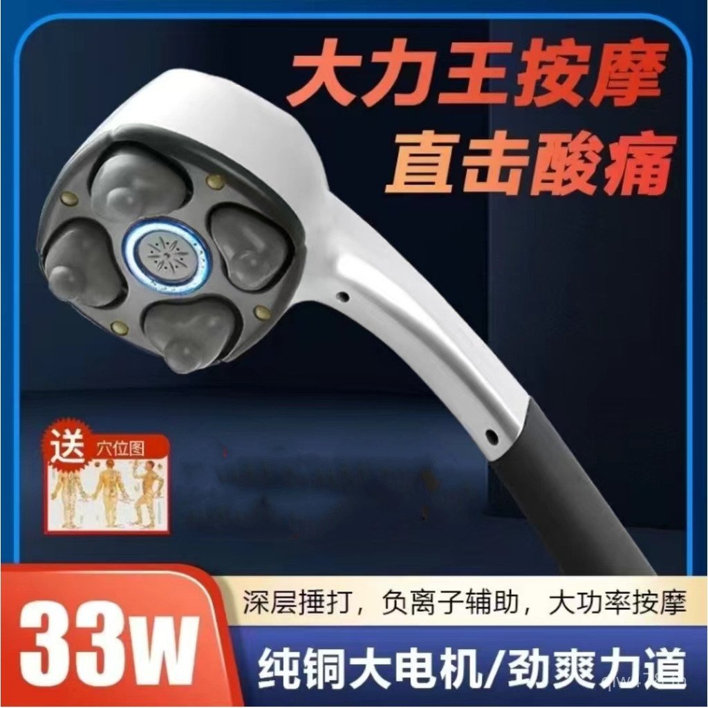 เครื่องนวด Masage Beat Cross-Border Handy Tool Meridian Fitness Hammer Back Beater เครื่องนวดไฟฟ้ามื