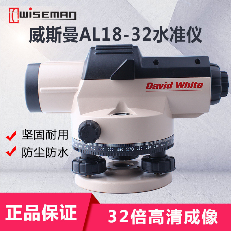 Wesman AL8-32 David White Level 2 Times Spirit Level ตู้เซฟอัตโนมัติ