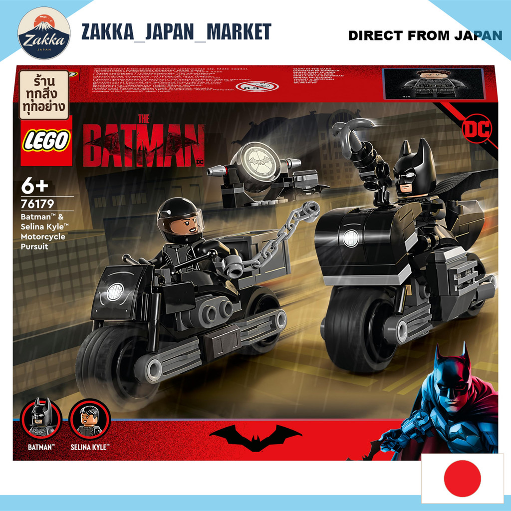【 DIRECT FROM JAPAN】 เลโก้ซูเปอร์ฮีโร่ Batman & ซีรีนา ไคล์ อัลลายแอนซ์รถมอเตอร์ไซค์ 76179 สำหรับเด็กชาย 7 ปีขึ้นไป พัฒนาการจินตนาการ สนุกสุดมันส์ในแบบของซูเปอร์ฮีโร่!