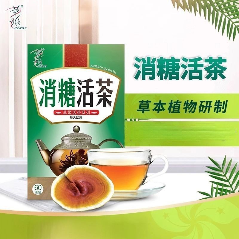 สมุนไพรสมุนไพรสมุนไพร น้ําตาลเจือจาง Living Tea Red Ganoderma Lucidum ใบหม่อน Guava Bitter Gourd Dim