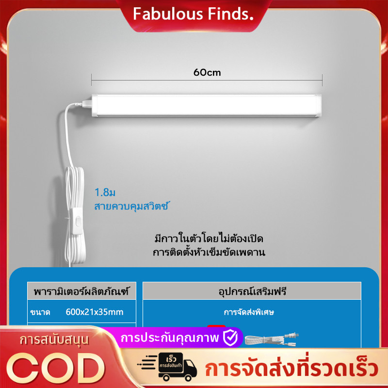 【24H Ship】โคมไฟ หลอดไฟ LED ไฟติดผนัง พร้อมสวิตซ์สาย ไฟแต่งห้อง โคมไฟตั้งโต๊ะ ติดกำแพง Light Tubes