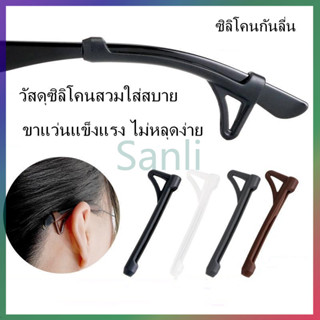 Sanli 2In1 ซิลิโคนสวมขาแว่น พร้อมที่เกี่ยวปลอกซิลิโคนสวมขาแว…