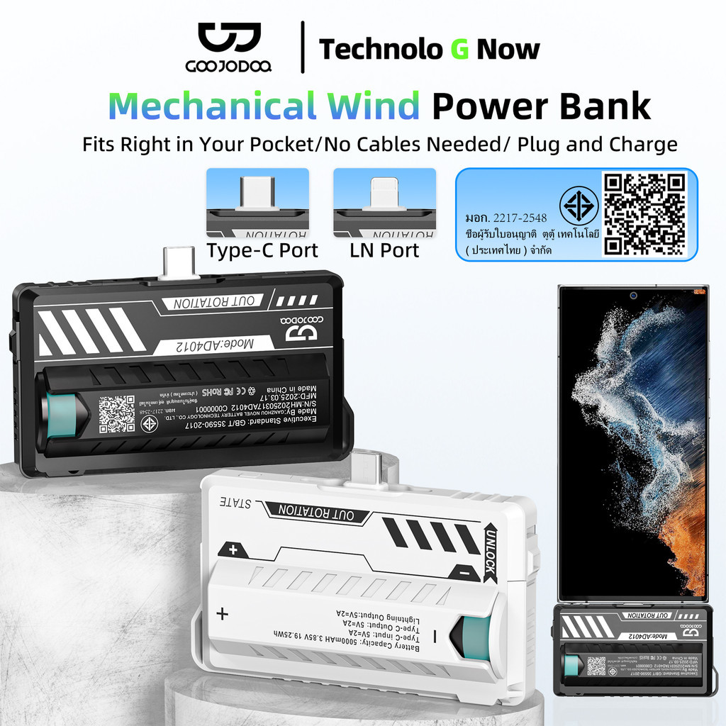 GOOJODOQ Power Bank 5000mAh แบตสำรองถอดเปลี่ยนได้ ดีไซน์ Mecha สุดเท่ พกพาสะดวก