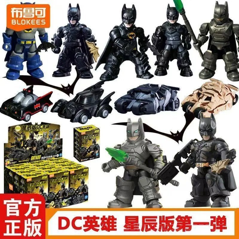 Pluco Star DC Hero Bat Shadow Dawn Batman Superman ประกอบบล็อกอาคาร Mystery Box Designated Model