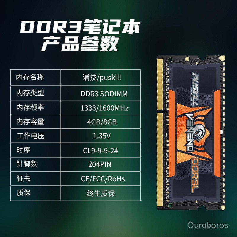 PUSKILL/PUSKILL/PUSKILL แถบหน่วยความจํา ddr3L 4G 8G 1333 1600 หน่วยความจําแล็ปท็อปที่เข้ากันได้อย่าง