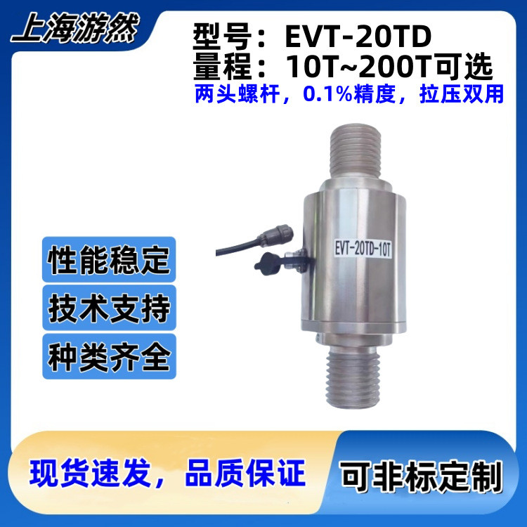 100T คอลัมน์ประเภทเซ็นเซอร์ความดันความตึงเครียดช่วงขนาดใหญ่ความดันความตึงเครียดเชือกลวดเหล็กความตึงเ