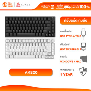 Ajazz AK820 82Key Gasket Hotswap Wired Mechanical Keyboard ค…