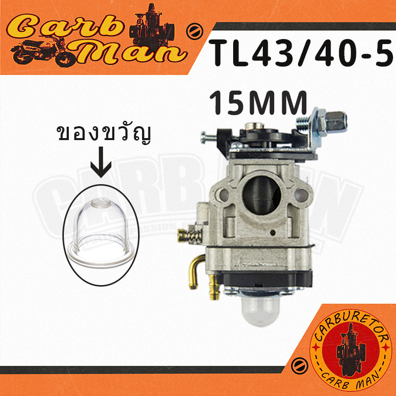 คาบูเครื่องตัดหญ้ TL43 430 TL52 คาบู า430 CG430 TL43