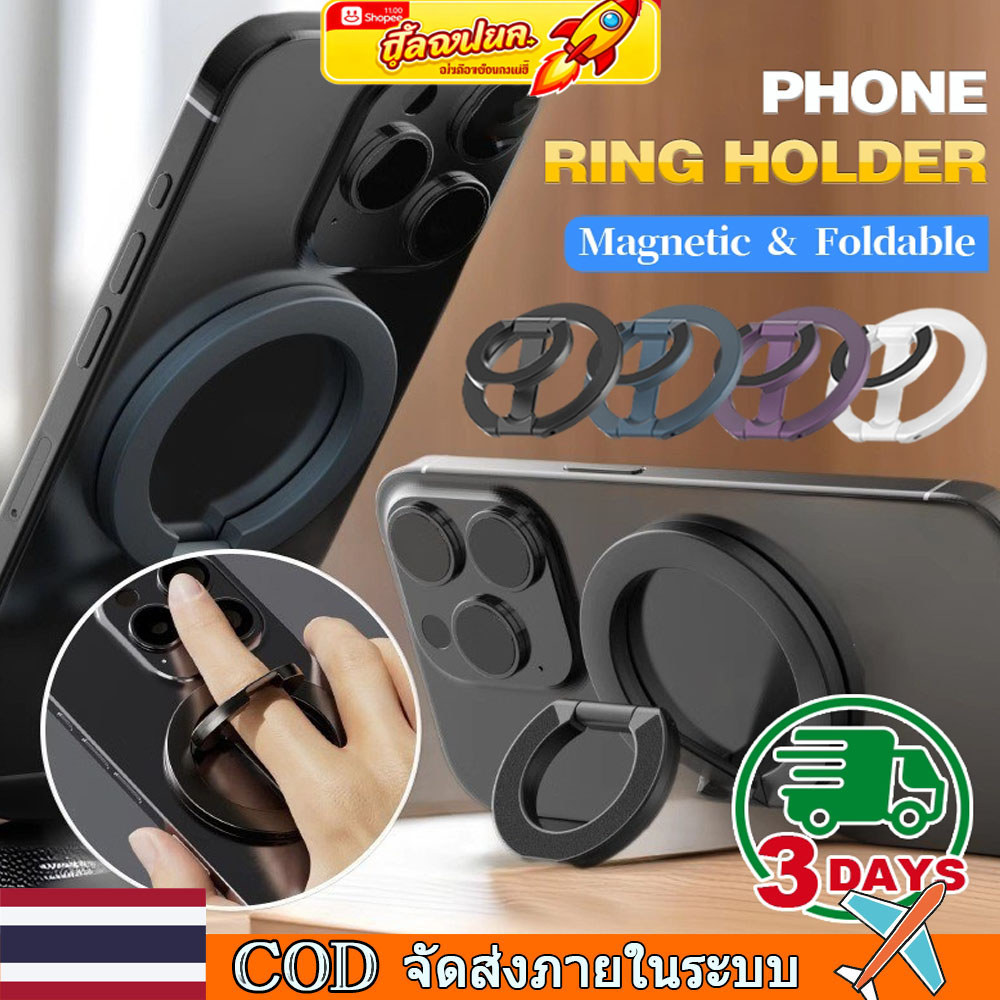 🚀ท้องถิ่น🚀3ชิ้นคู่แม่เหล็กโทรศัพท์มือถือผู้ถือแหวนเข้ากันได้สําหรับ ไอโฟน 16 12 13 14 15 16 17ชุด แม็กเซฟ ถอดโทรศัพท์มือถือจับ