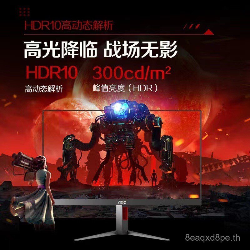 AOC G4 Series 24/27 นิ้ว Little King Kong 180Hz Gaming HD Display FastIPS ยกหมุน