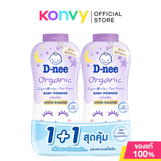 D-nee Baby Powder ดีนี่ แป้งเด็ก [350g x 2pcs] (Sakura Soft/Organic/New Born/Sweet Dream)