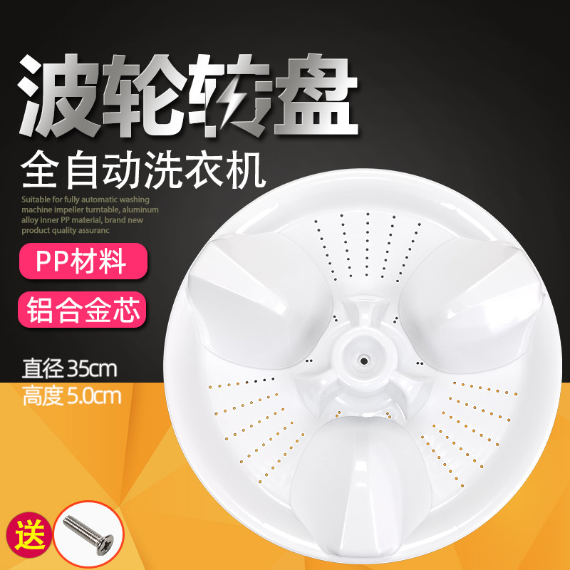 เหมาะสําหรับแผ่นพัลส์เตอร์เครื่องซักผ้า Panasonic XQB65-Q661U/Q663U/660U/Q690U แผ่นใบน้ํา 11 ฟัน