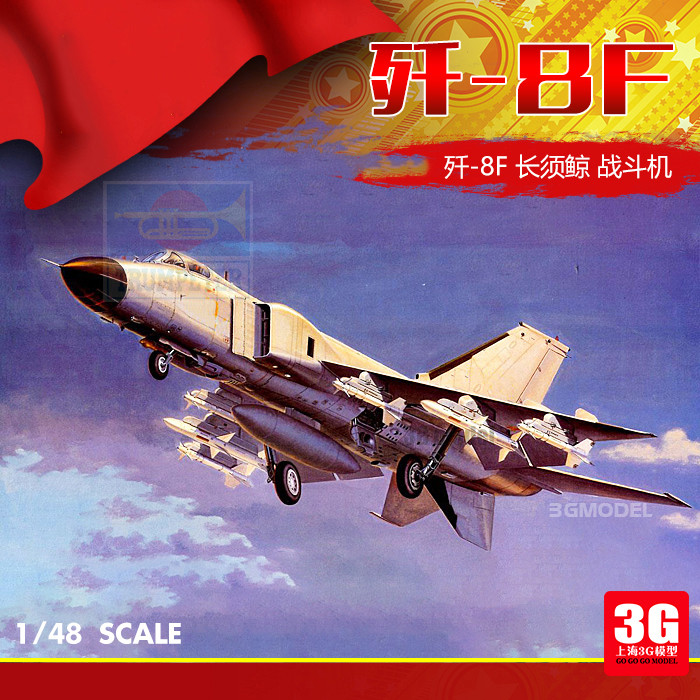 พร้อมสต็อก 3G รุ่น Trumpeter ประกอบเครื่องบิน 02847 1/48 จีน J-8F J-8 Long Whale Fighter