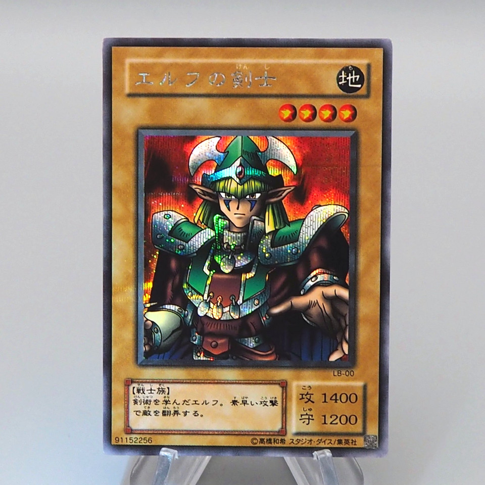 Yu-Gi-Oh yugioh Celtic Guardian LB-00 Secret Rare NM-EX Japanese q448