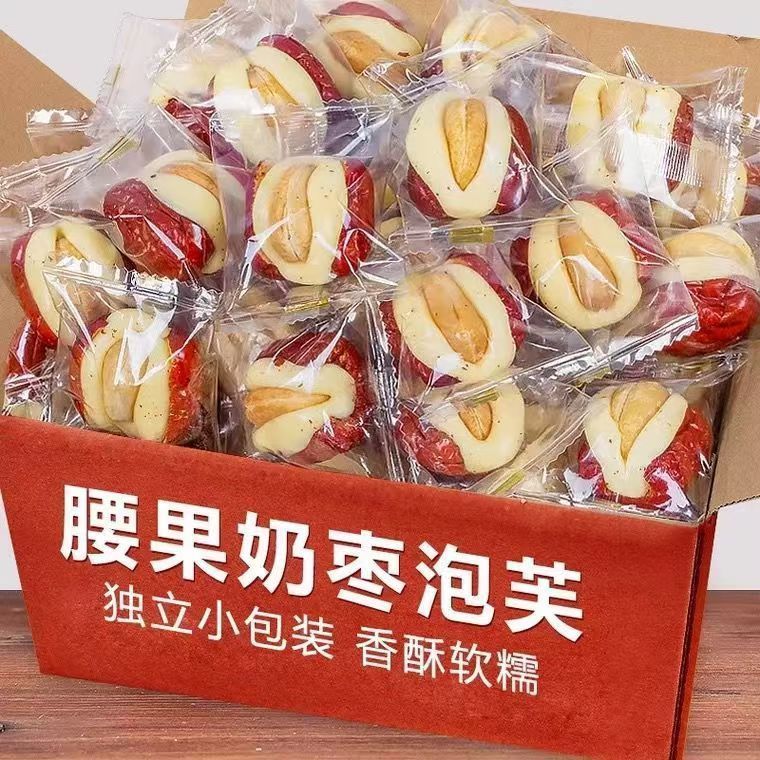 2025 สินค้าใหม่เม็ดขนาดใหญ่丨เม็ดมะม่วงหิมพานต์พัฟอินทผลัมชีสแซนวิชนมอินทผลัมแดงชีสถั่วบรรจุแยกเงินสด20251031