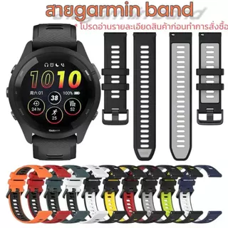 สายนาฬิกาGarmin 265/265s/245/245s/255/55/165/venu2s/venu3/venusq2/vivoactive4สายนาฬิกา18mm20mm22mm