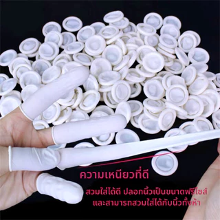 {พร้อมส่ง}​ ถุงนิ้วยาง​ ถุงนิ้วมือยาง​ ปลอกนิ้ว​ ถุงสวมนิ้ว​ ที่สวมนิ้ว​ ไม่ขาดง่าย ใส่ง่าย Finger​ cots 100ชิ้น/ถุง​