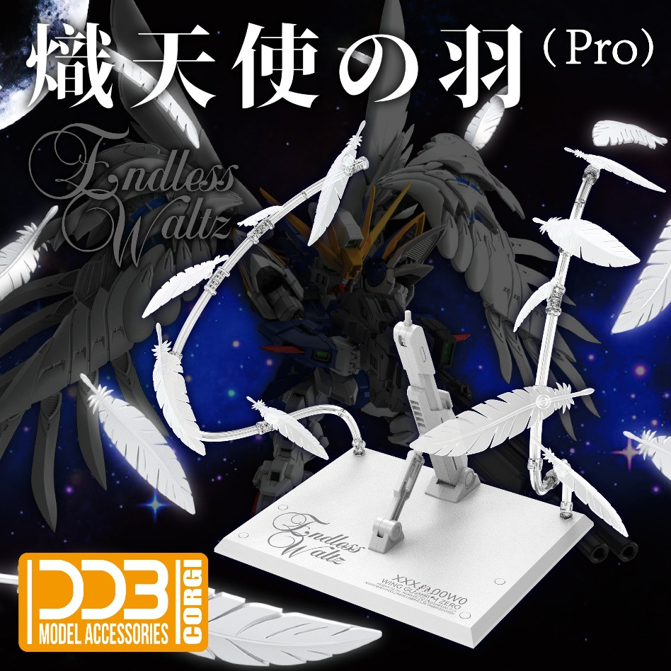 DDB CORGI MGSD RG HG 1/144 MG 1/100 Wing Zero EW Feather Effect Stand Parts (ไม่มีชุดไม่มีรุ่น)
