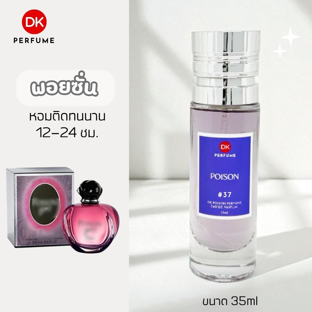 Dk Perfume, Poison Scent # 37 Fragrance Lasts for 12-24 Hours. Women's Perfume