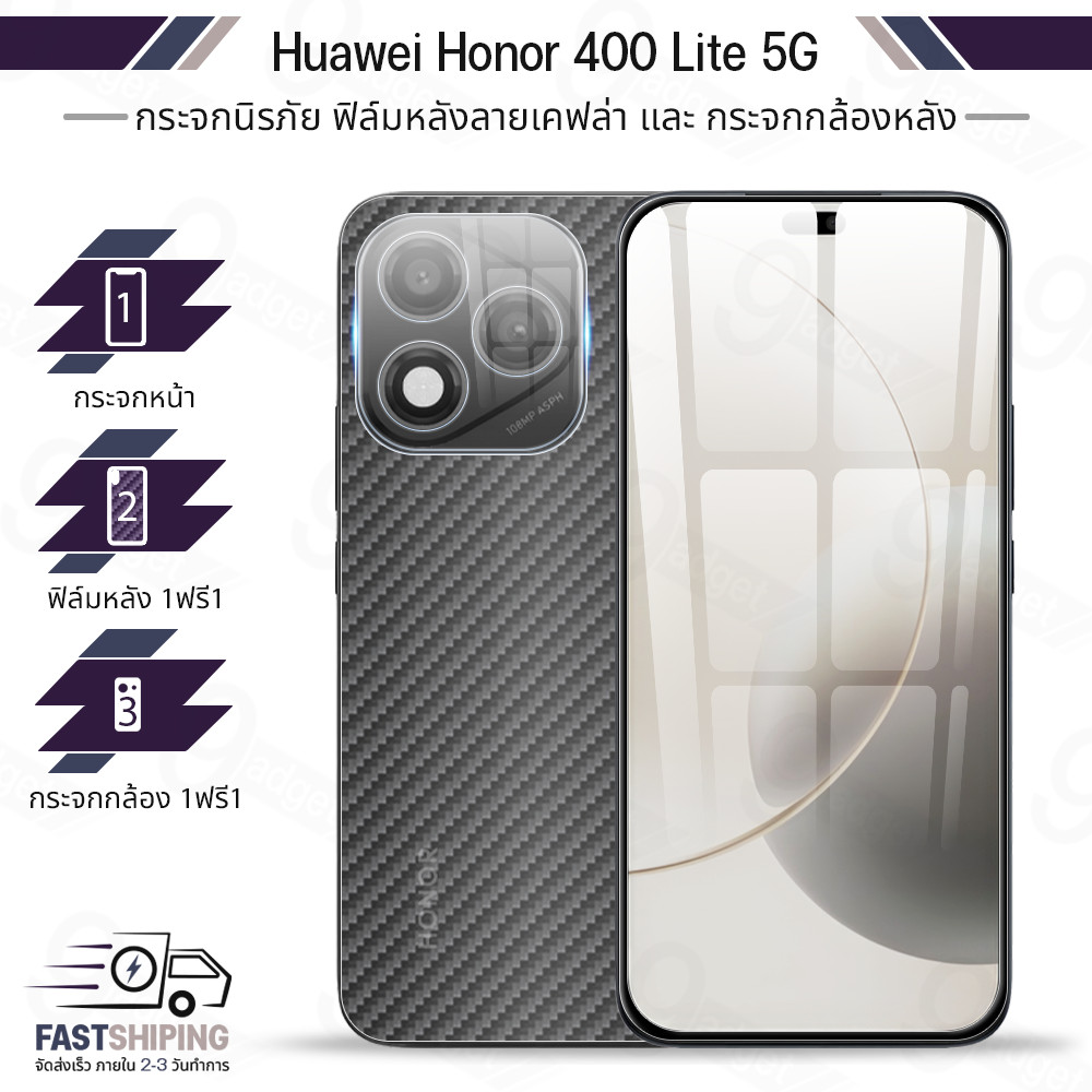 9Gadget - ฟิล์มกระจก For Huawei Honor 400 Lite 5G กระจก 9D กระจกกันรอย กันมอง กระจกกล้อง ฟิล์มหลัง - Screen Protector 9D