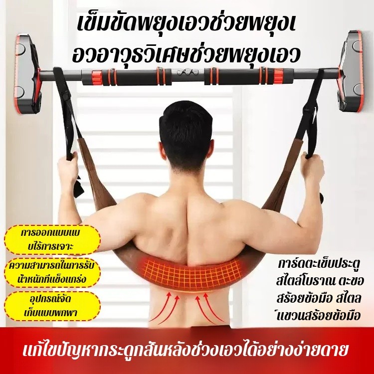 ✨ขายร้อน✨เข็มขัดพยุงหลังแบบใช้ในบ้าน เครื่องยืดกระดูกสันหลังแบบแนวนอน เข็มขัดสลิงแขวนแนวนอนบาร์เอว กระดูกสันหลังฟื้นฟูสายคล้อง เข็มขัดพยุงหลังจากเมล็ดบัควีท