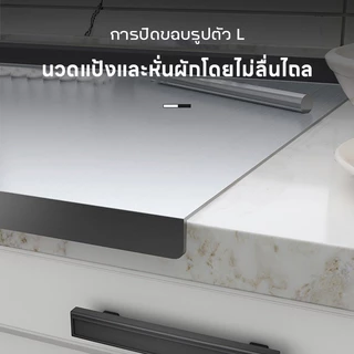 เขียงสแตนเลสเกรดอาหาร 304 ทำความสะอาดง่าย ทนความร้อน กันความชื้น พร้อมขอบกันลื่นเพื่อความปลอดภัยในการใช้งาน