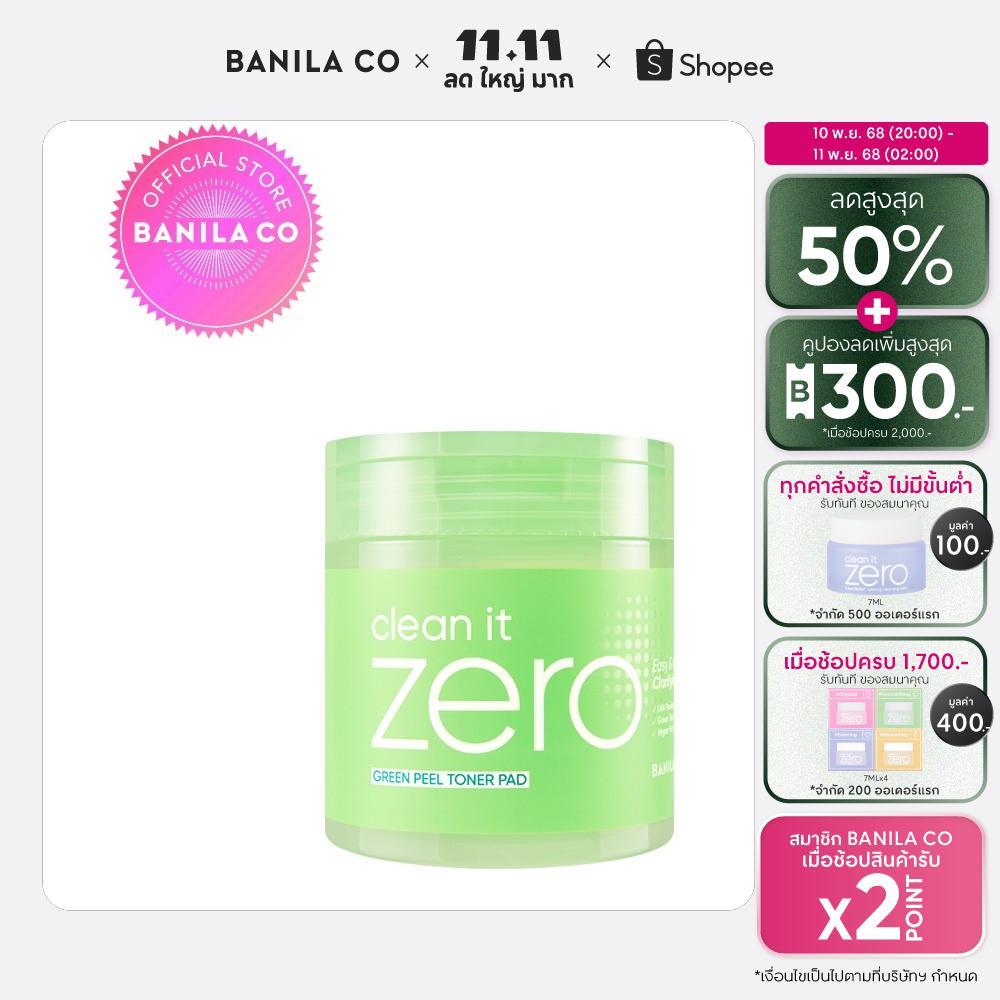 BANILA CO Clean It Zero Green Peel Toner Pad 70 pads บานิลา โค โทนเนอร์ แพด ดูแลผิวหน้ากระจ่างใส  ทำ