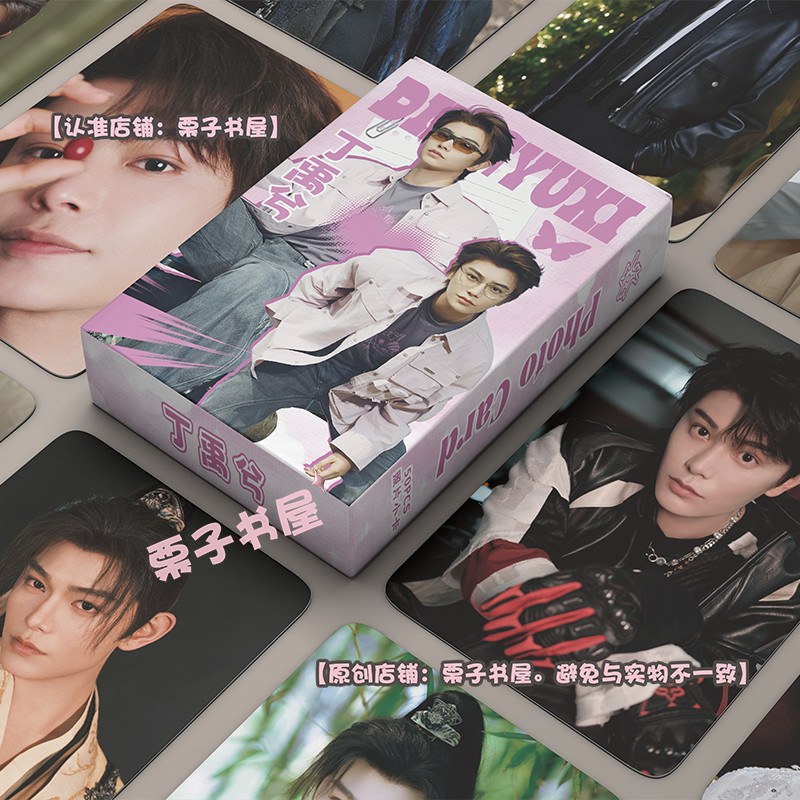 การ์ดเลเซอร์ของ Ding Yuxi Zhang Beili lomo20251103