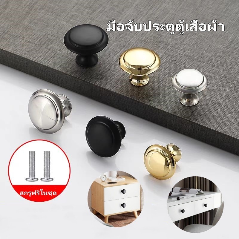 มือจับประตู แบบรูเดียว ไม่ต้องเจาะรู / หัวเห็ด มีกาวในตัว ตู้เสื้อผ้า ดึง / มือจับประตูเฟอร์นิเจอร์ ลิ้นชัก