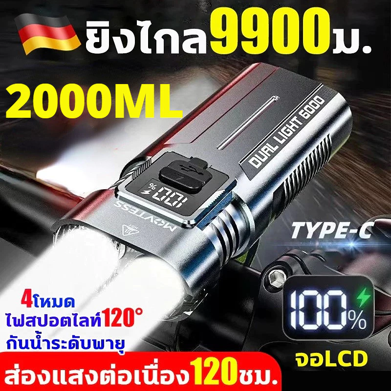 💥ชาร์จ1ครั้งใช้ได้60วัน💥ไฟหน้าจักรยาน LED อัพเกรด5000ลูเมน สว่างมาก ไฟติดจักรยาน แสง4โหมด กันน้ำIPX65 ติดตั้งง่าย
