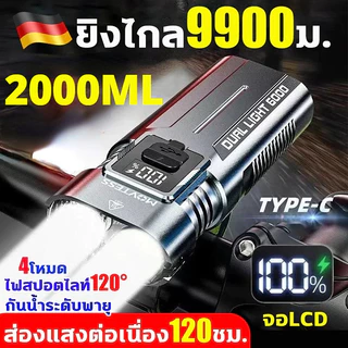 💥ชาร์จ1ครั้งใช้ได้60วัน💥ไฟหน้าจักรยาน LED อัพเกรด5000ลูเมน สว่างมาก ไฟติดจักรยาน แสง4โหมด กันน้ำIPX65 ติดตั้งง่าย