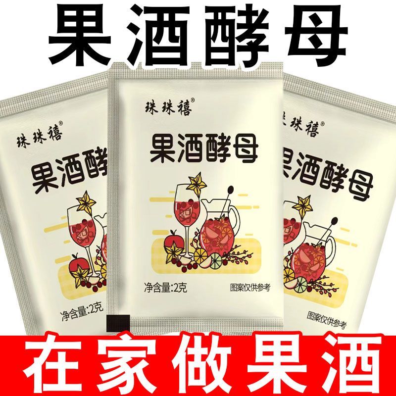 [วันที่สด] ยีสต์ไวน์ผลไม้ Koji Multi-Bacteria Koji Home-Brewed การหมักไวน์เชิงพาณิชย์ ไวน์น้ํา Koji 