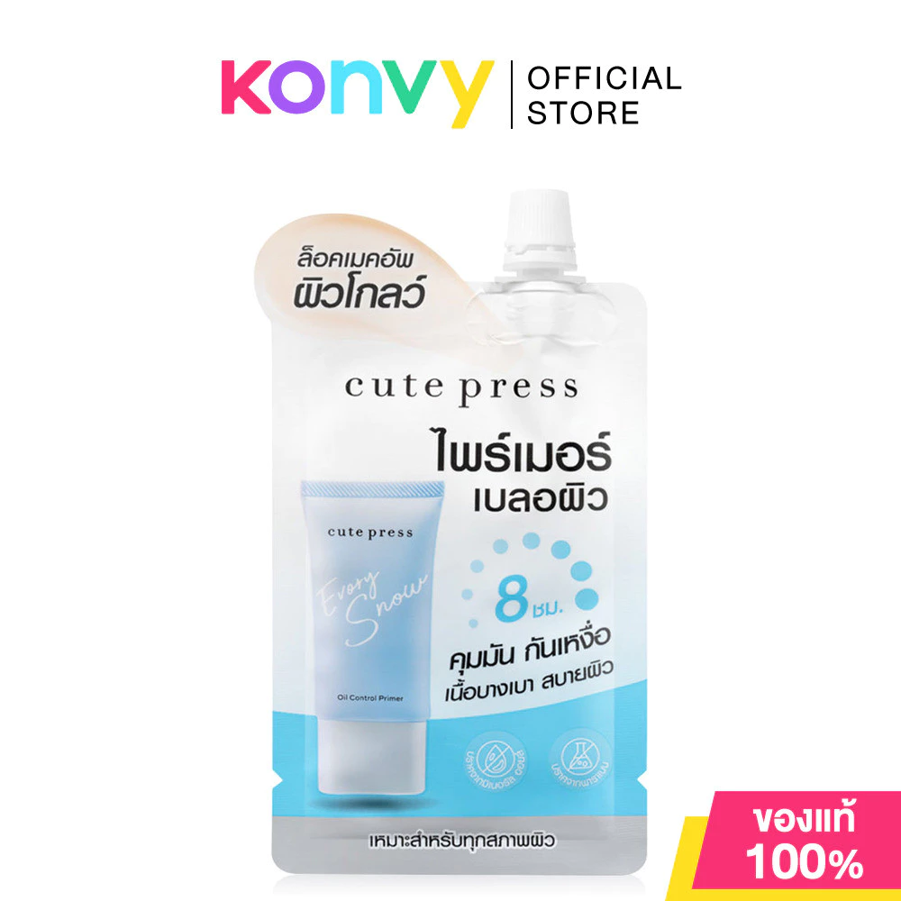 Cute Press Evory Snow Oil Control Primer 5g ไพร์เมอร์เบลอผิว คิวท์เพรส คุมมัน ฟินิชงานผิวโกลว์.