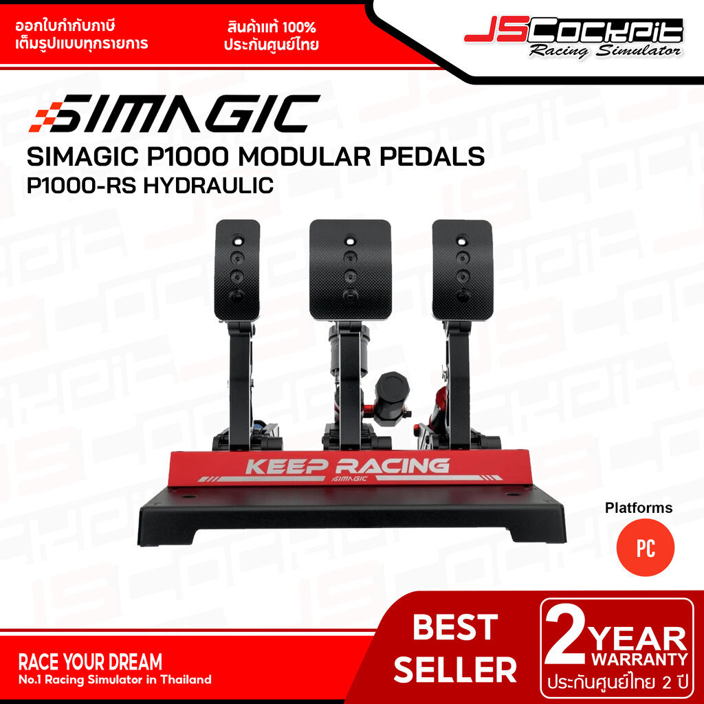 Simagic P1000 Modular Pedal