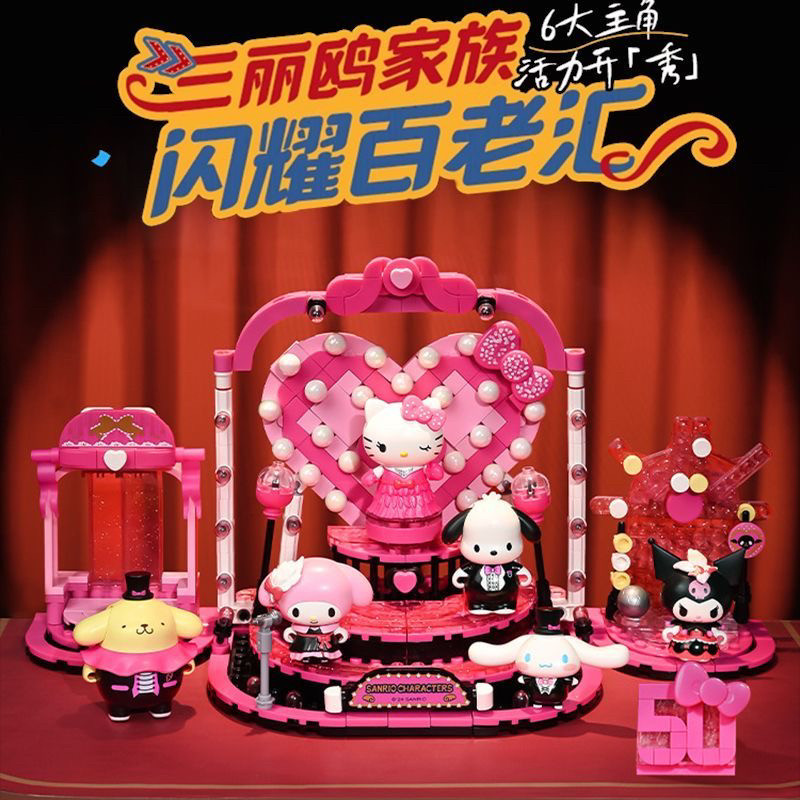 Keeppley Sanrio Hello Kitty ครบรอบ 50 ปี Shining Broadway Block