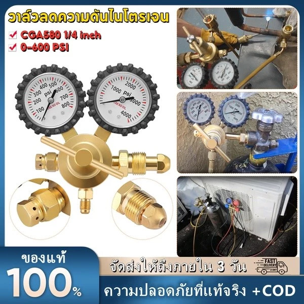 เกจ์ปรับแรงดันไนโตรเจน,มีวาวล์เกจส่งความดัน0-600 PSIการเชื่อมเข้าCGA580