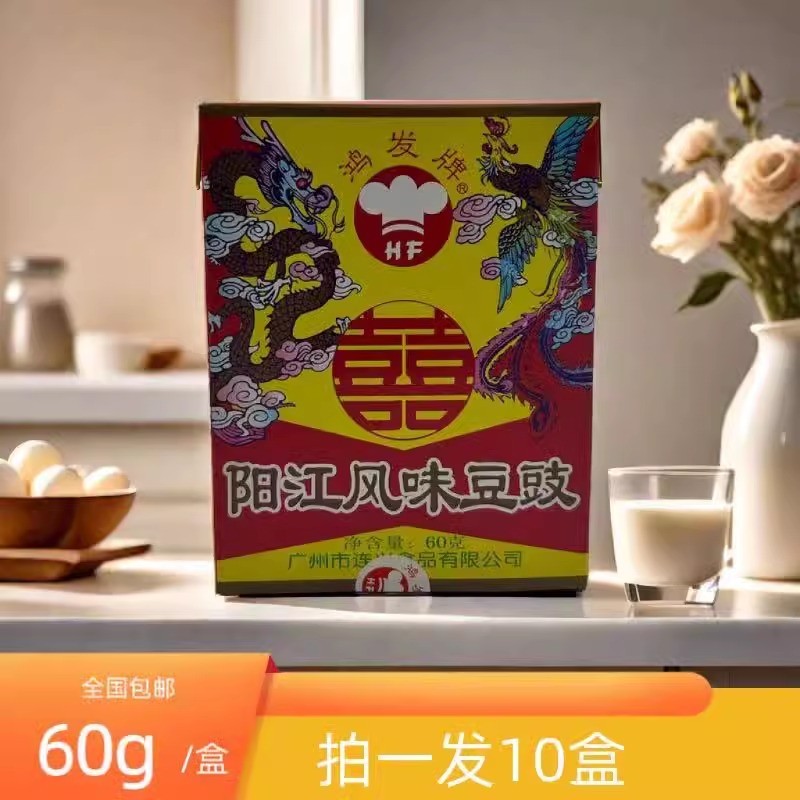 1 ชุด 10 กล่องจัดส่งฟรีทั่วประเทศ Hongfa Yangjiang Flavour Tempeh 60g * 10 รสดั้งเดิม Black Tempeh แ