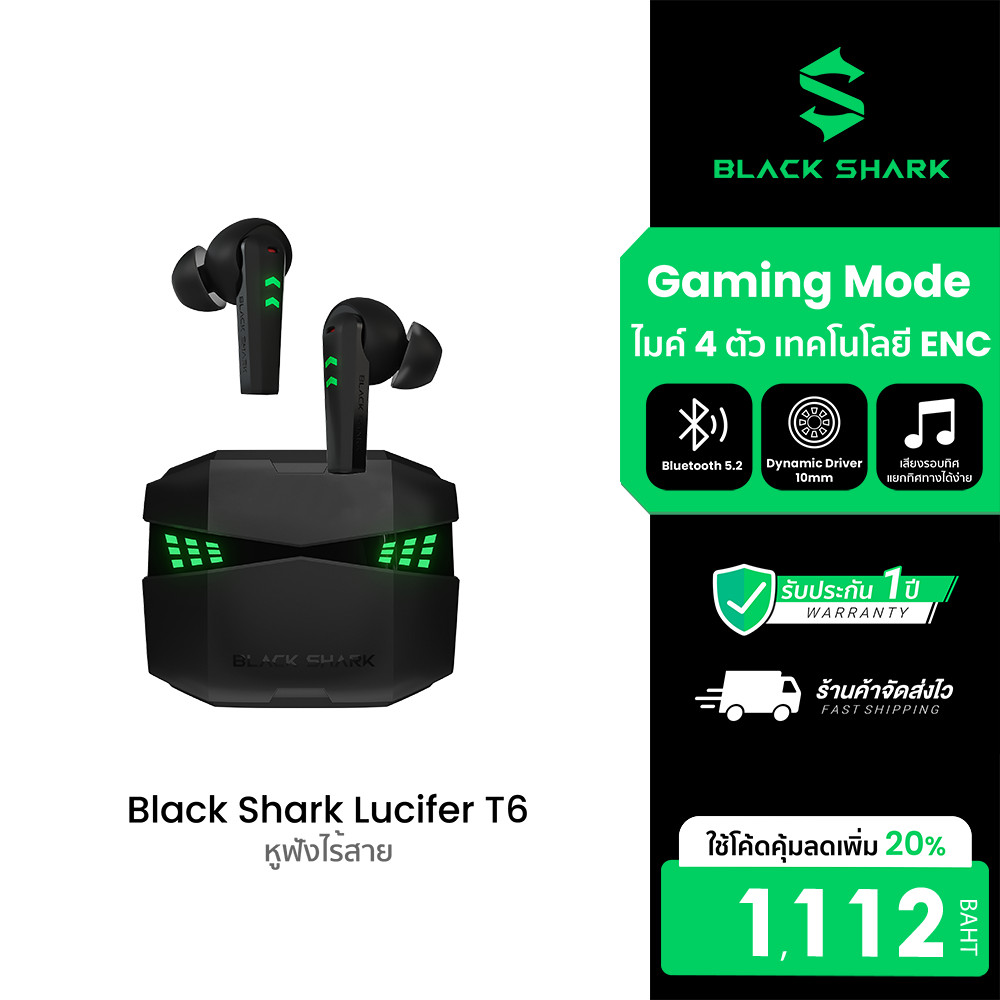 [ลดเหลือ 1112] Black Shark Lucifer T6 หูฟังเกมมิ่งไร้สาย มี Game Mode ดีเลย์น้อย สนทนาชัด เสียงตรง ไ