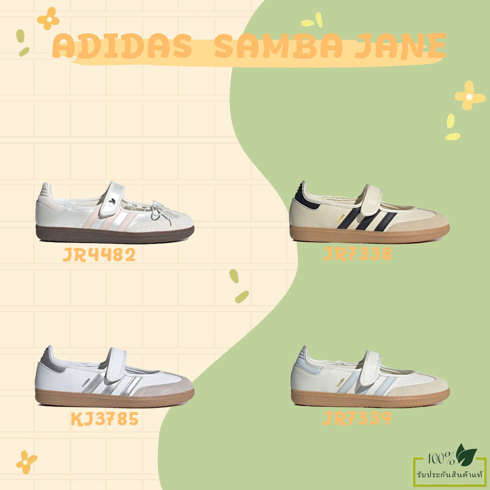 Adidas Samba Jane 🎊พร้อมส่ง ,ของแท้💯👟 [JR7339/JR7338/JR4482] แฟชั่นฤดูร้อน รองเท้าผ้าใบคลาสสิก  ลำลอ