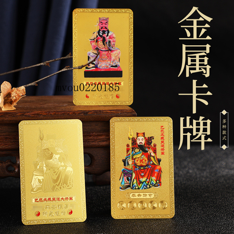 ปีงู 2025 Tai Sui Card Zodiac Card Tai Sui Bronze Card Benming ปี Tai Sui Card Gold Card ขายส่งทั่วไ