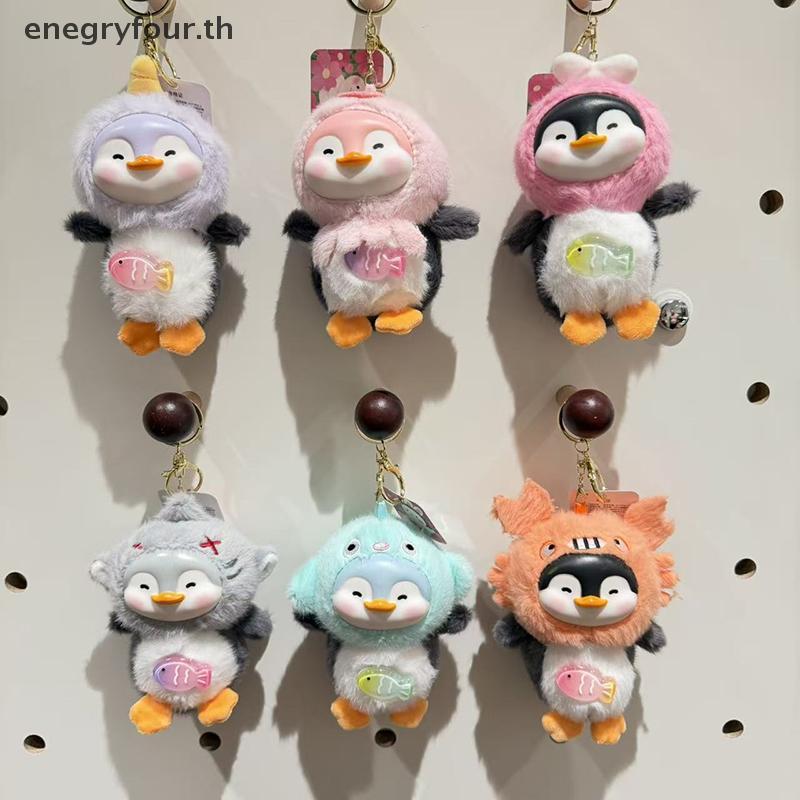 ของขวัญ & ของเล่น สร้างสรรค์น่ารักเพนกวินตุ๊กตาตุ๊กตาจี้พวงกุญแจกระเป๋าเป้สะพายหลังแขวนของขวัญตกแต่ง .