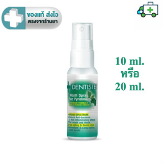 Dentiste' Mouth Spray Zinc Pyridinium  สเปรย์ เดนทิสเต้ 10, …