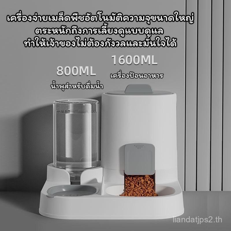 Pcat A63 เครื่องให้น้ำให้อาหารสัตว์เลี้ยง เครื่องให้น้ำให้อาหารอัตโนมัติแบบ 2 in 1  เครื่องให้น้ำให้