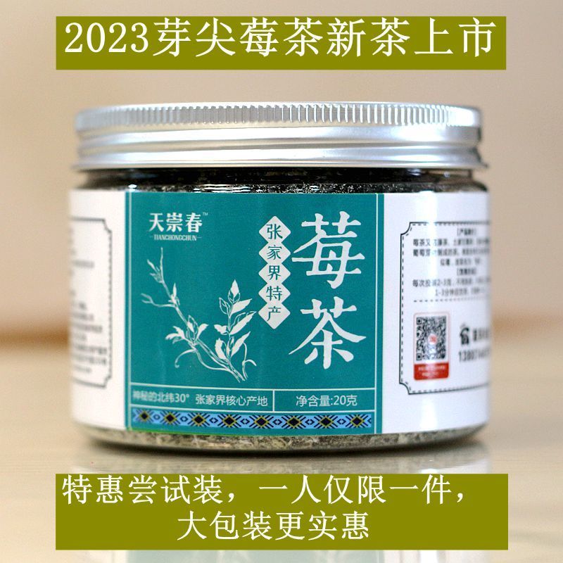 2025 สินค้าใหม่ Zhangjiajie Yajianberry ชาหวาย Tujia น้ําหวานแม่พิมพ์ชาชาพลัม Zhangjiajie Yajianberr