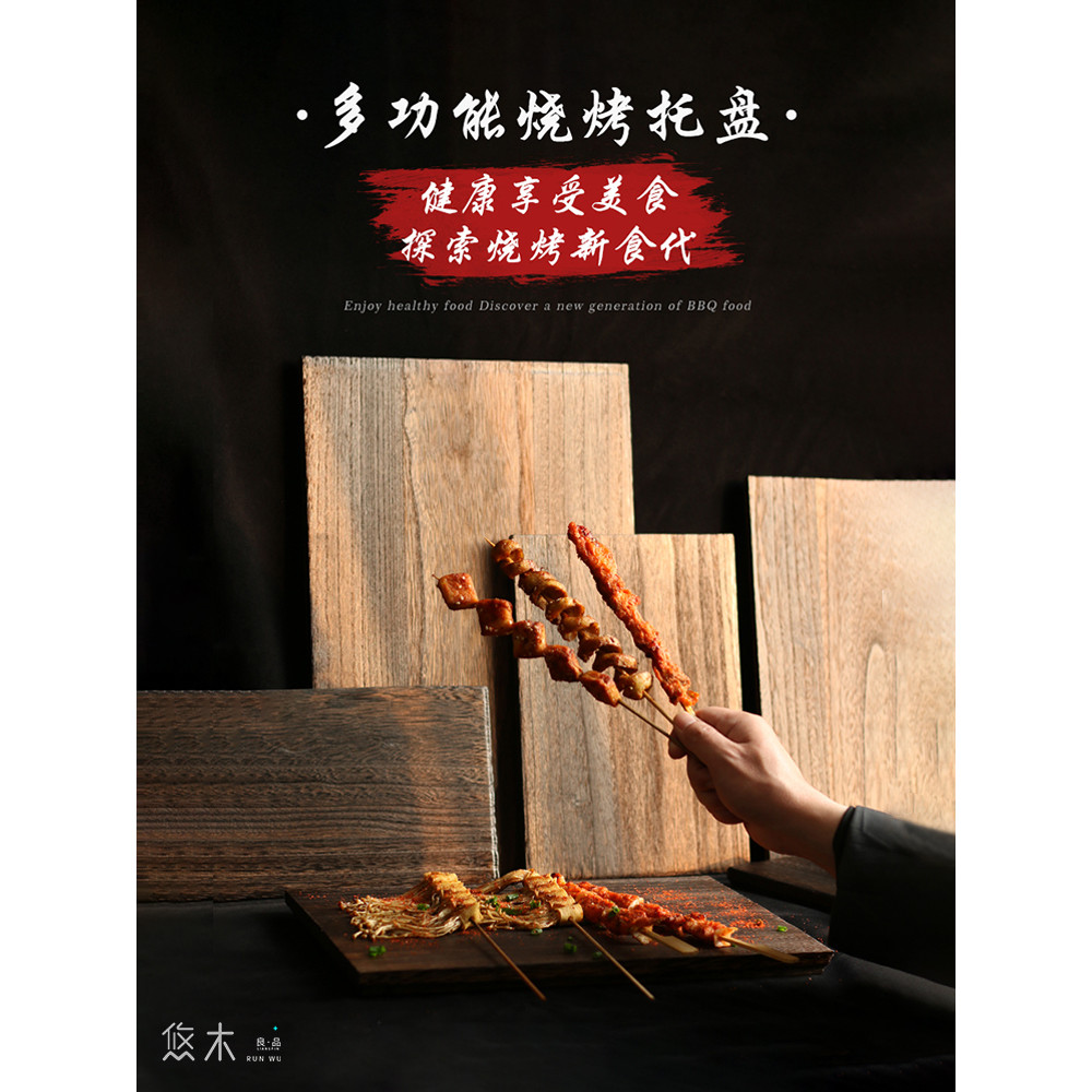 ถาดไม้โฮมูระจิ ร้านปิ้งย่าง ถาดเสิร์ฟสุกี้ยากี้ ถาดไม้ขนมญี่ปุ่น ถาดไม้โฮมูระจิ ร้านปิ้งย่าง ถาดเสิร