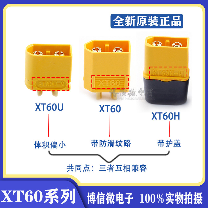 X XT60 รุ่นเครื่องบินปลั๊กแบตเตอรี่ XT60/XT60U/XT60H พร้อมเปลือกปลั๊กเครื่องบิน