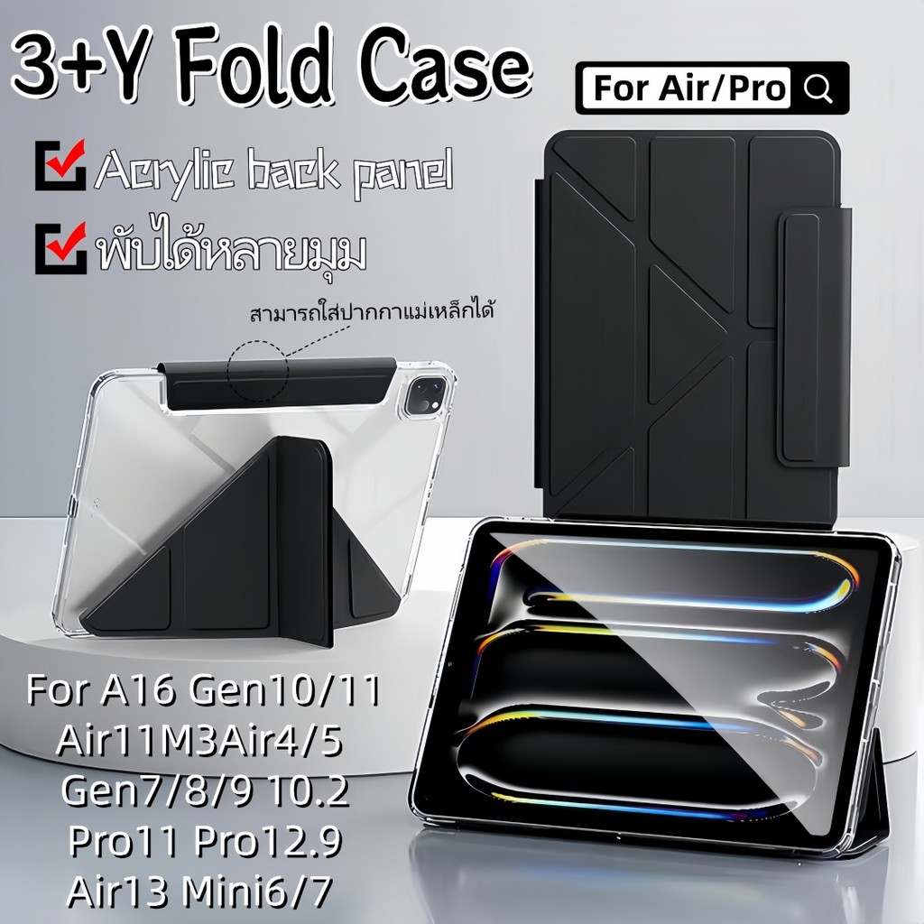 เคสไอแพดกันงอ เคสไอแพด Yพับcase กันกระแทก for Air11m3 A16 Gen10 Air4/5 Pro11Mini6/7 เจน7/8/9 Air13 Pro12.9